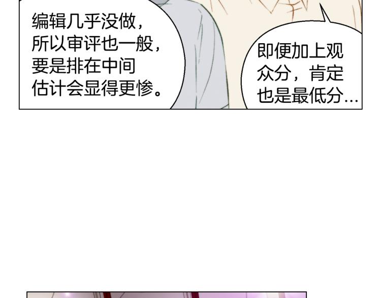 第146话 要道歉吗？8