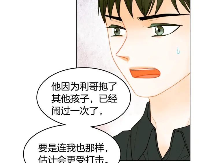 番外39 爸爸出轨了79