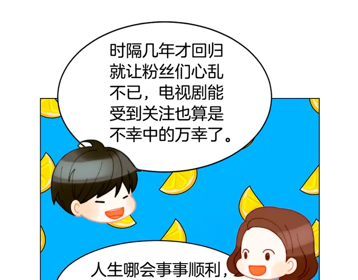 番外1 回归90