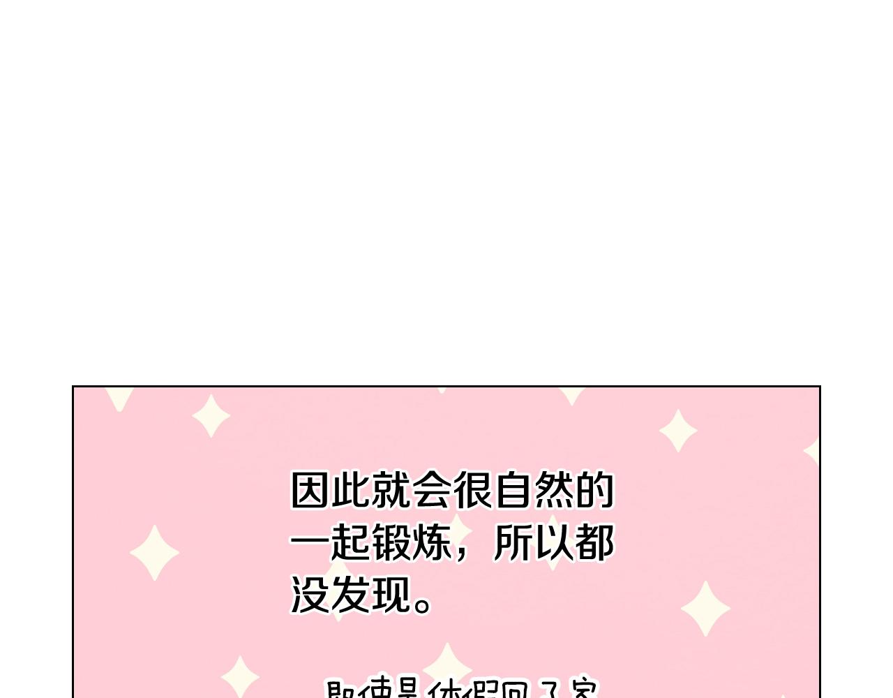 青春特别篇26 校庆演出77