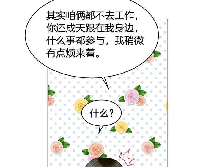 番外19 壮壮今天要出来啦77