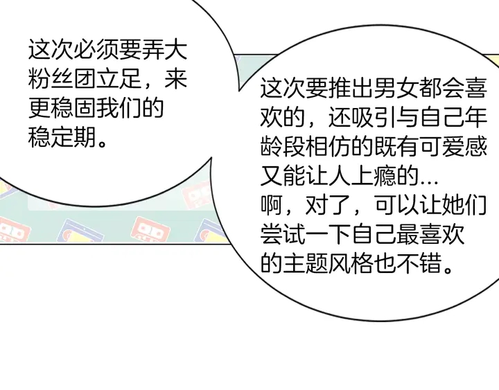 第85话 待在一起56