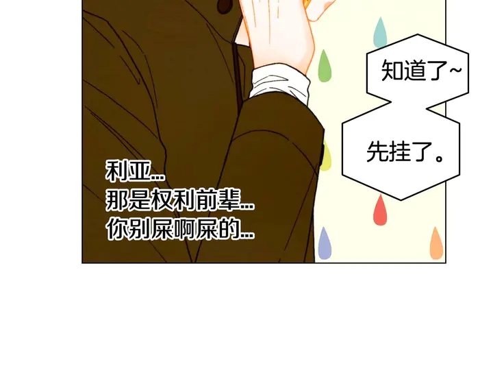 特别篇1 互换身体106