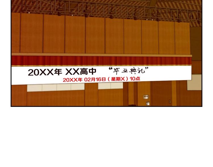 番外57 毕业旅游47