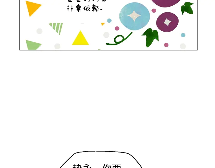 番外32 从嫉妒到接受71
