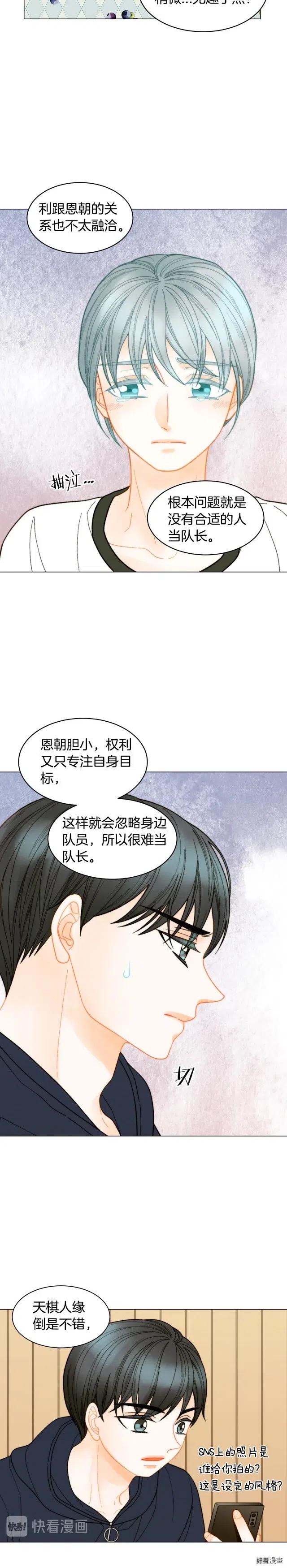 青春特别篇4 队长人选8