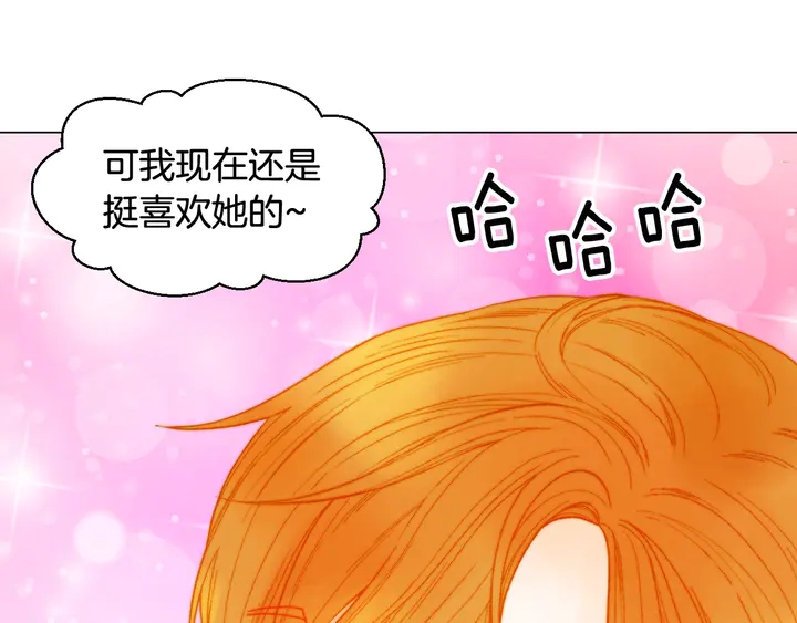 番外9 知难而退的旧情敌35