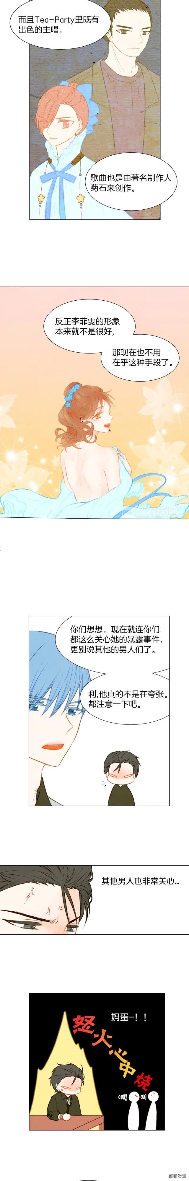 第28话 人气攀升2