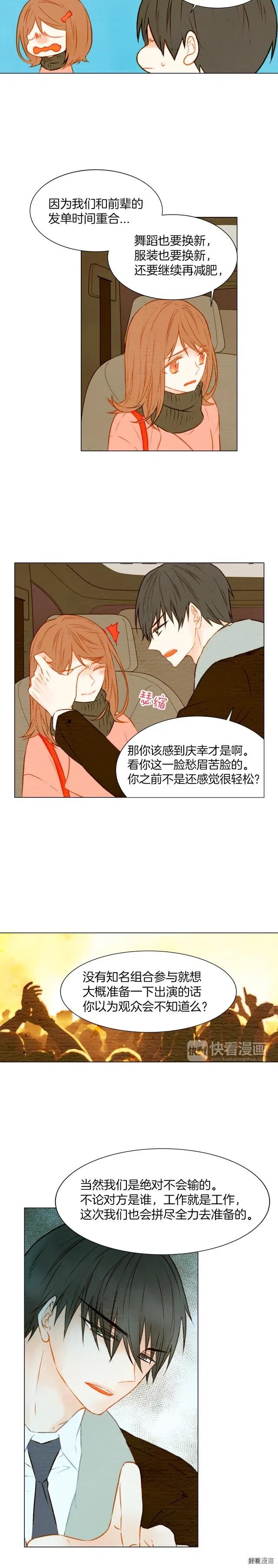 第22话 他给予的温暖9