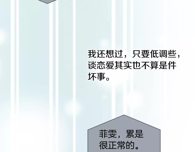 第135话 纯粹的恋爱51
