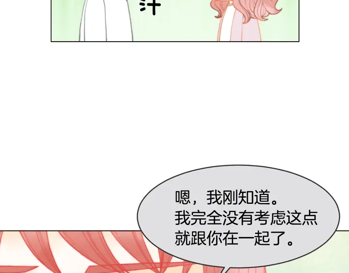 番外2 你不知道的事25