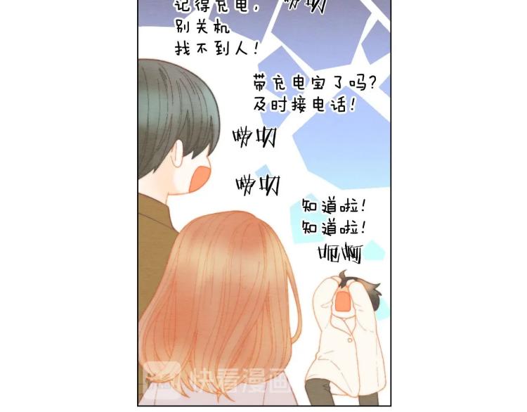 番外59 20岁那年的我们57