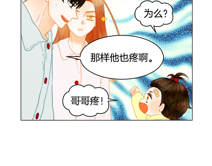 番外48 关系不是一般的好87