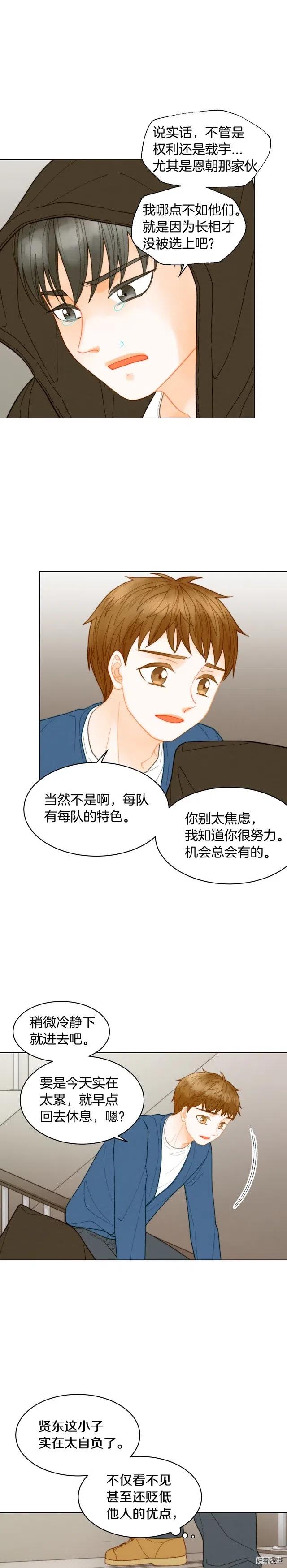 青春特别篇5 正式出道11