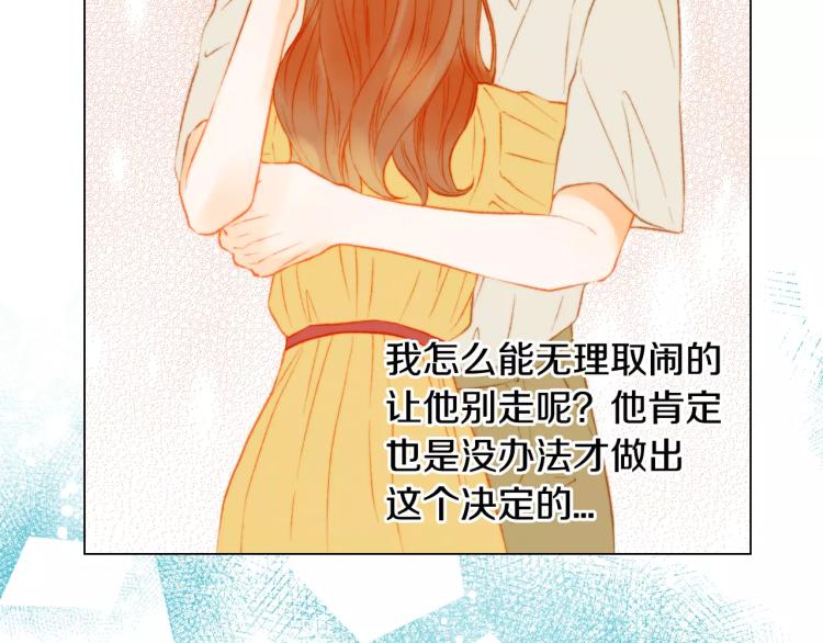第126话 在我身边就好103