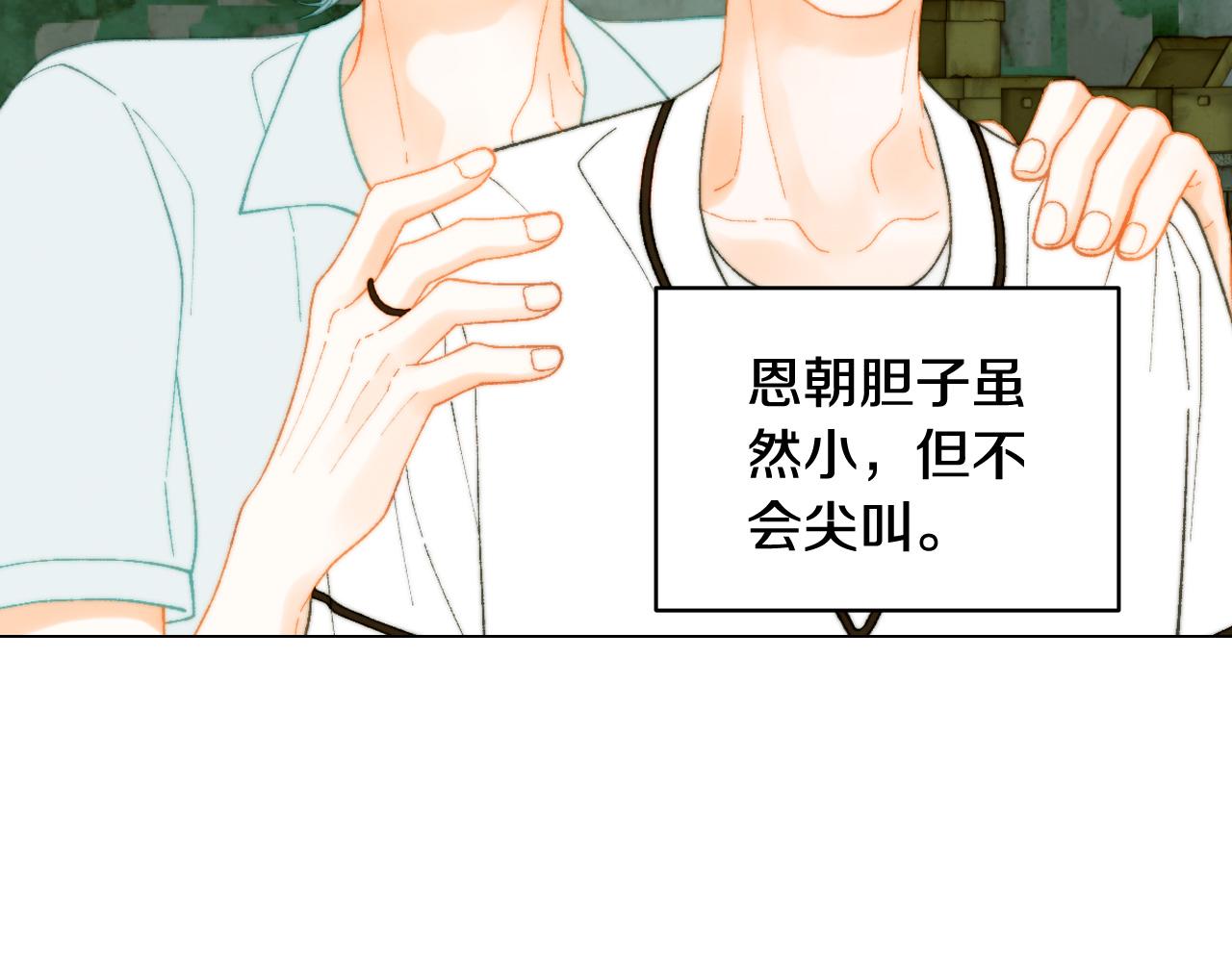 青春特别篇24 表达爱意129