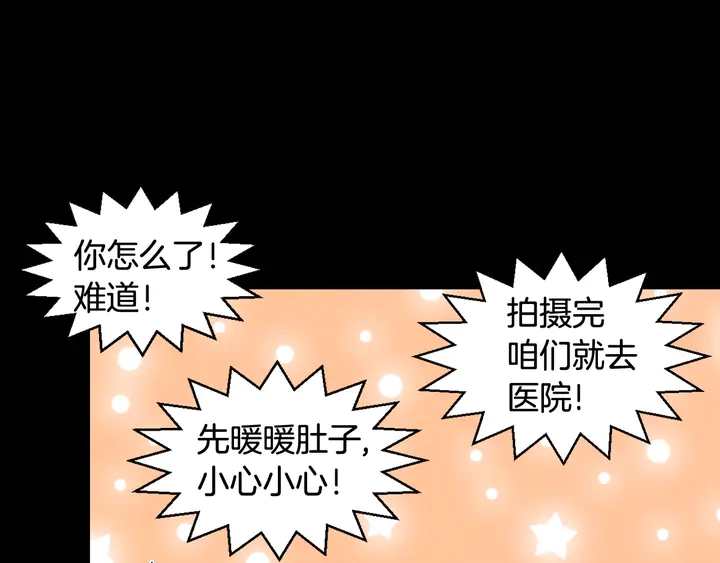 番外14 要生宝宝啦38