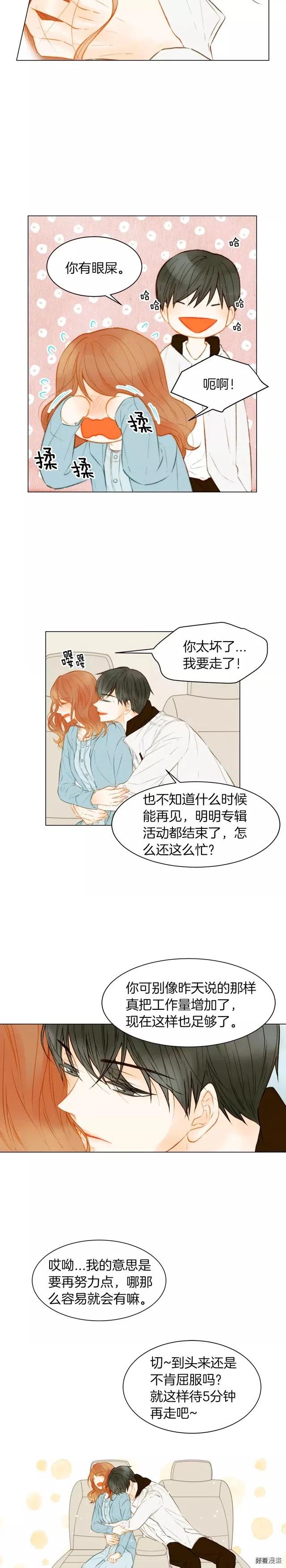 第75话 你好粘人3