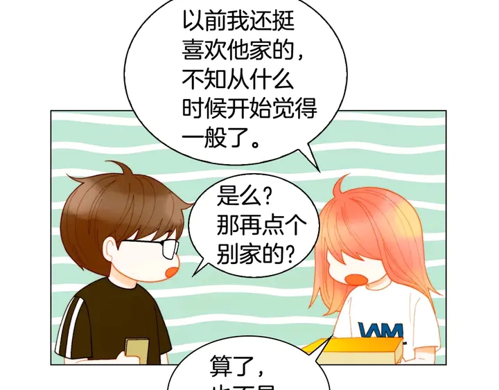 特别篇3 可爱势永的即将退伍122