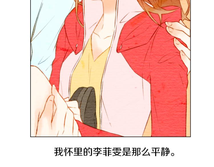 第14话 他的危机感7