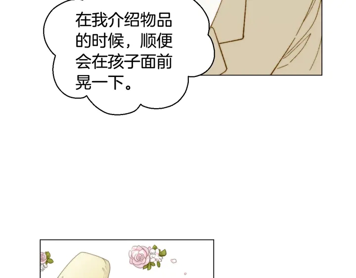 番外29 周岁宴119