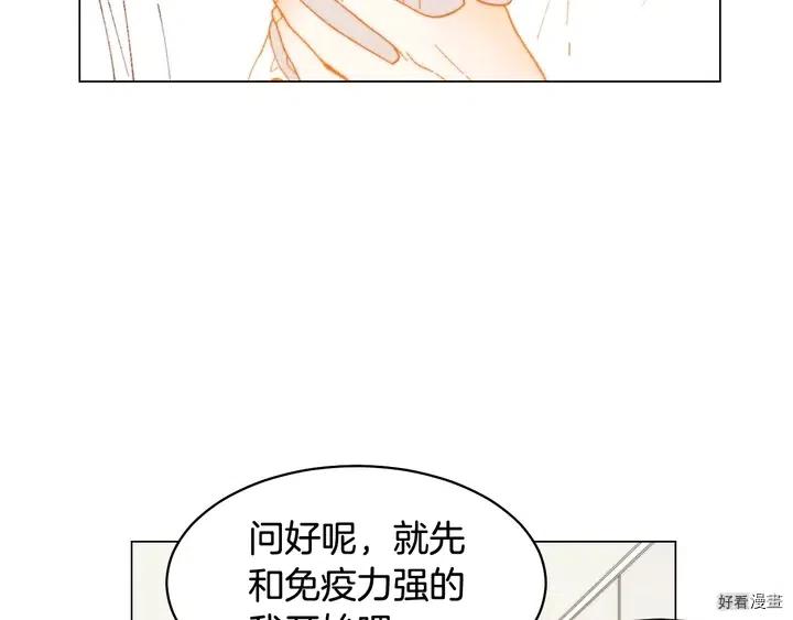 番外21 参加真人秀！113