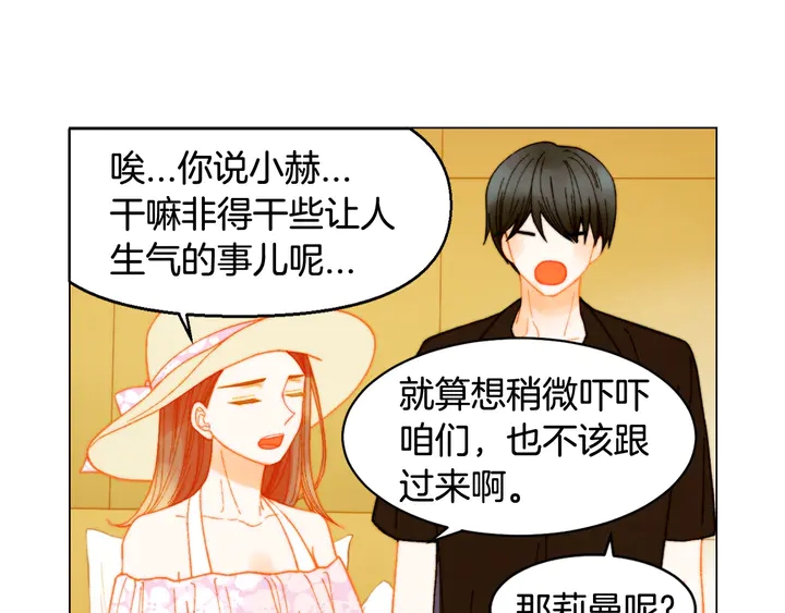 番外13 国外度假起争执80