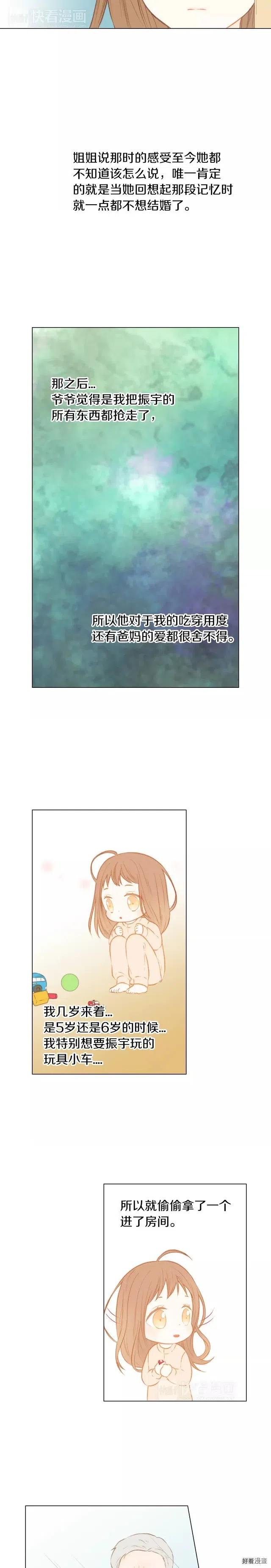 第69话 亲族5