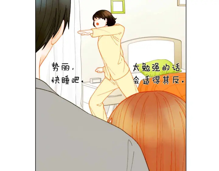 番外54 我的强项92