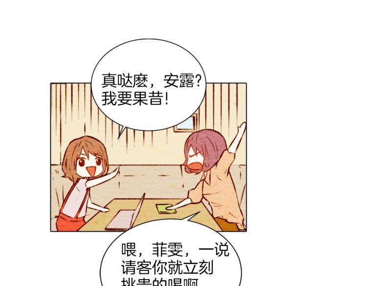 第4话 偶像三角恋情浮出水面？82