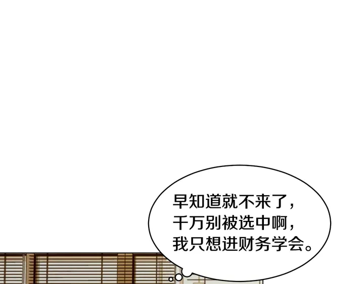特别篇4 我们的困扰14