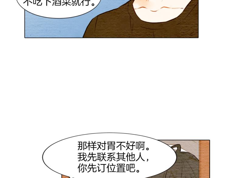 第10话 我们的关系变得不一样了78