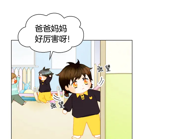 番外45 幼儿园的生活94