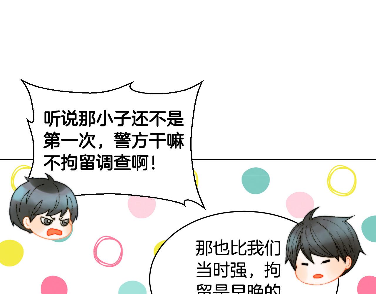 青春特别篇19 尾随50
