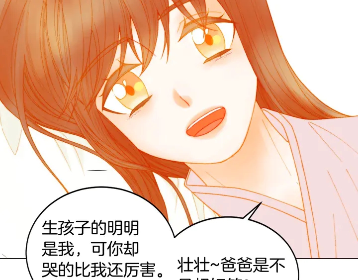 番外20 宝宝出生啦6