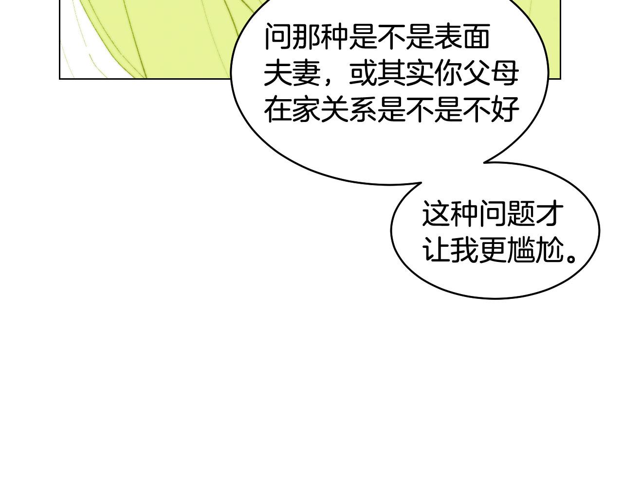 最终篇 真正的自己48