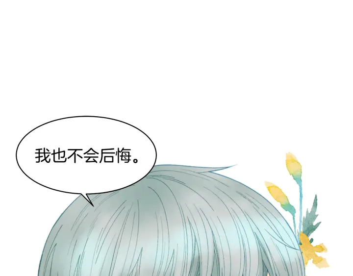 番外16 爱人的请求54