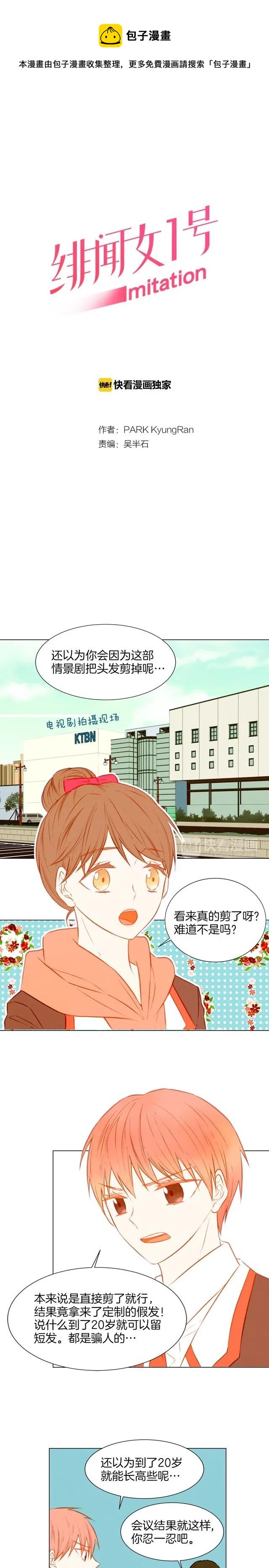 第36话 演技0
