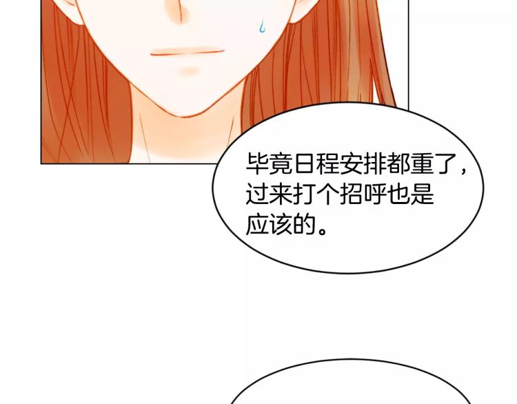 第125话 我会吃醋的95