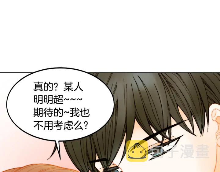 番外14 要生宝宝啦53