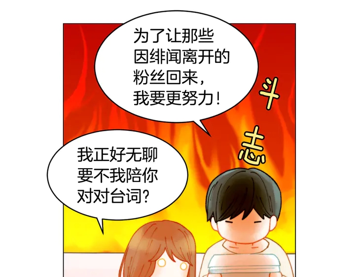 番外3 我不能输106