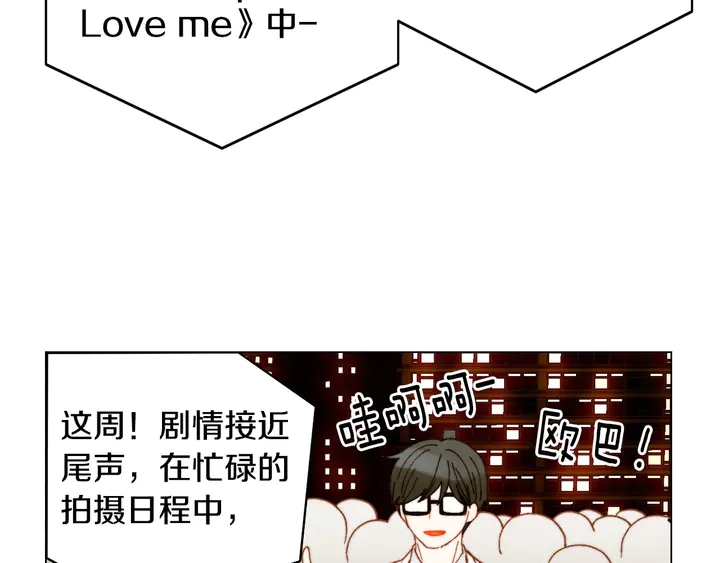 番外6 公共场合秀恩爱8