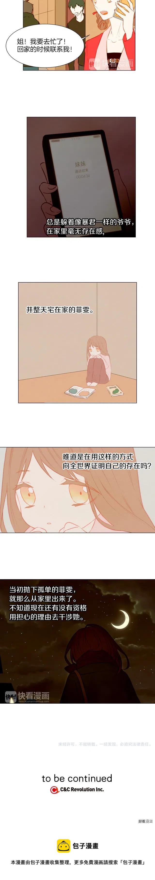 第35话 落幕之后9