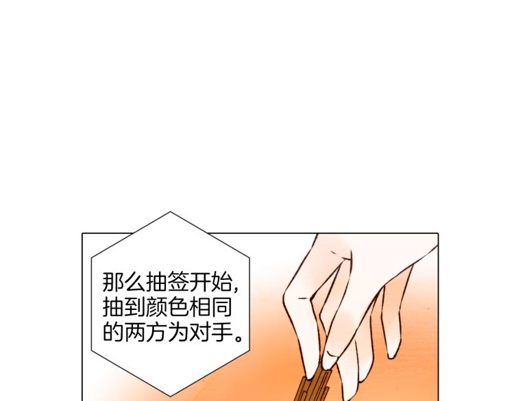 第2话 想要出名却惹怒了男神！30