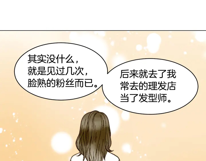 番外10 爱的印记81