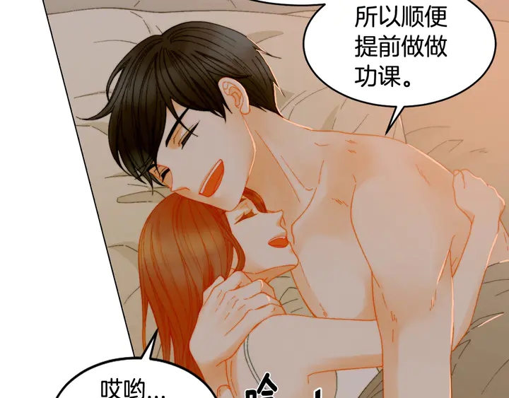 番外14 要生宝宝啦83