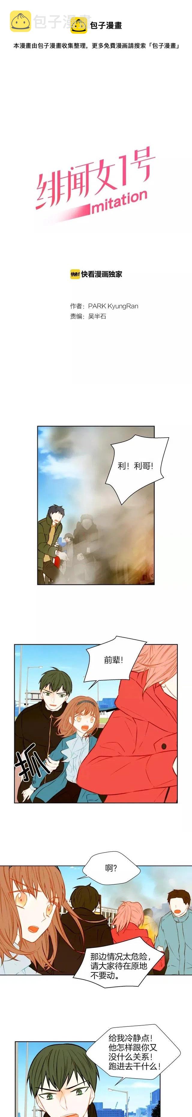 第41话 迫切想见你0