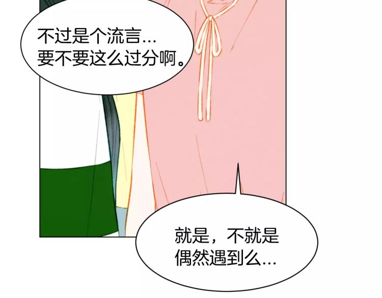 第133话 流言再起22