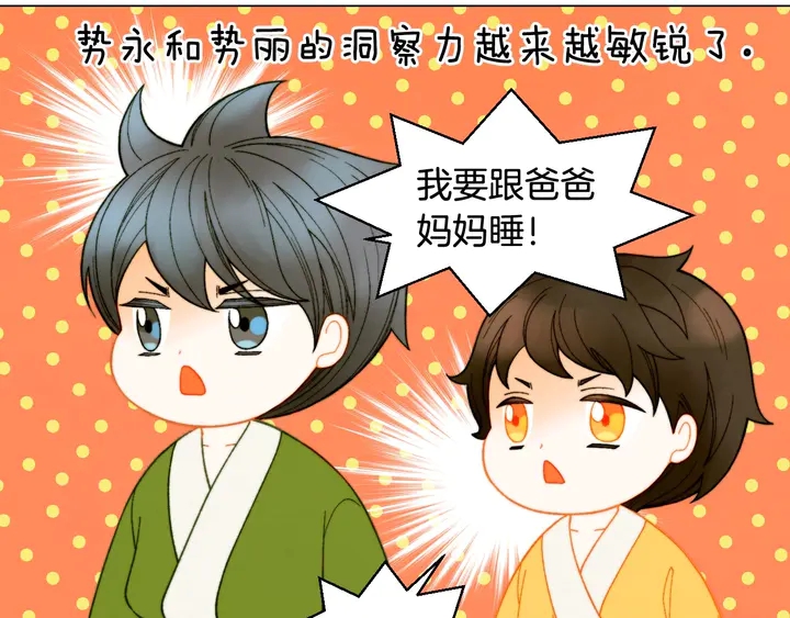 番外49 重回二人世界61