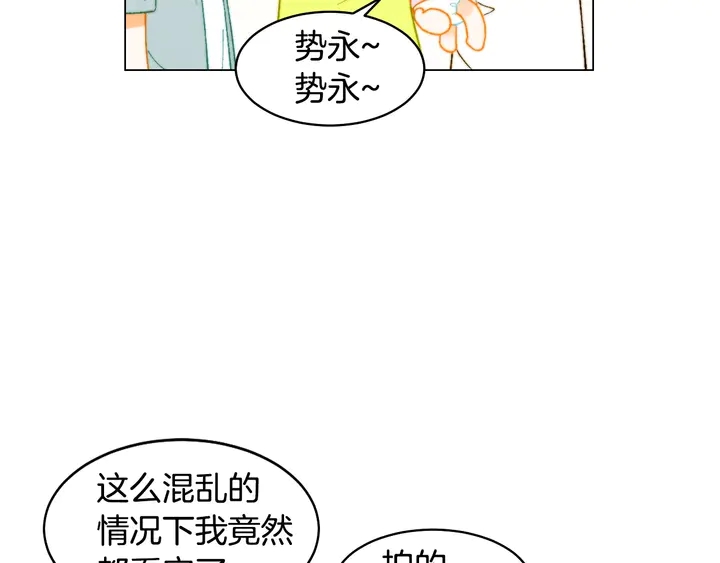 番外22 全员齐聚去打榜啦72